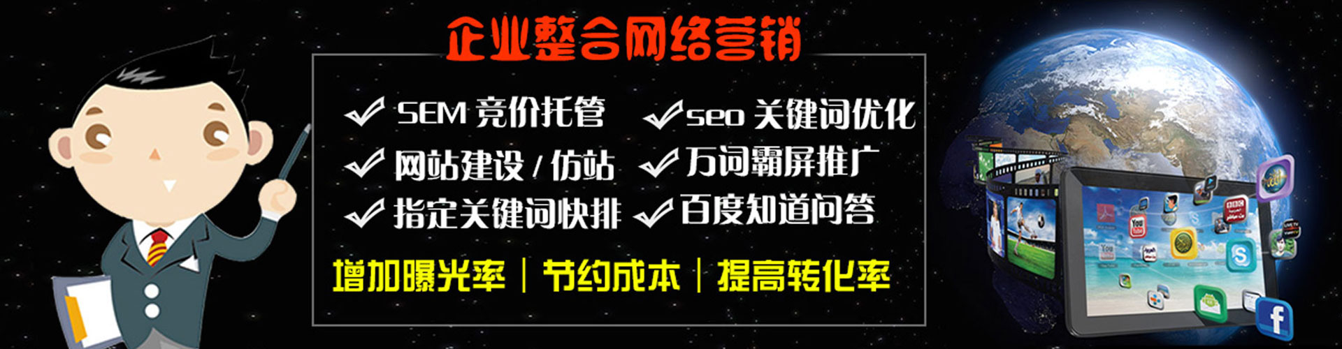 明水百度推广运营